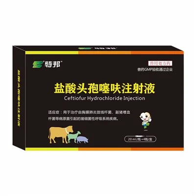 Ceftiofur Hydrochlorid Injection